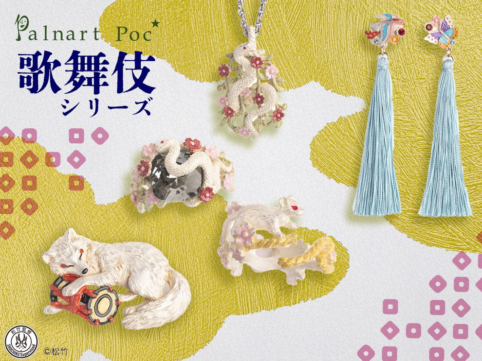 パルナートポック