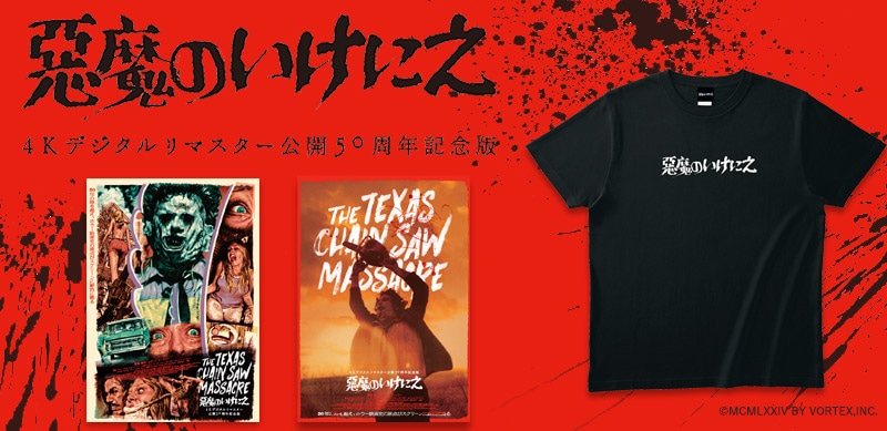 �����̂����ɂ� 4K�f�W�^�����}�X�^�[ ���J50���N�L�O��