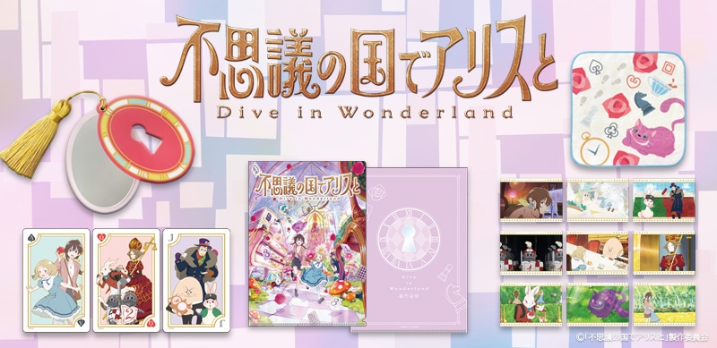 wsvc̍ŃAX -Dive in Wonderland-x