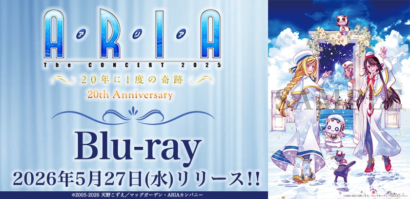 ARIA Blu-ray