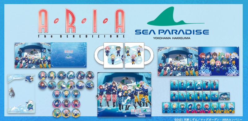 ARIA�~���i���V�[�p���_�C�X�uARIA The PARADISO�v