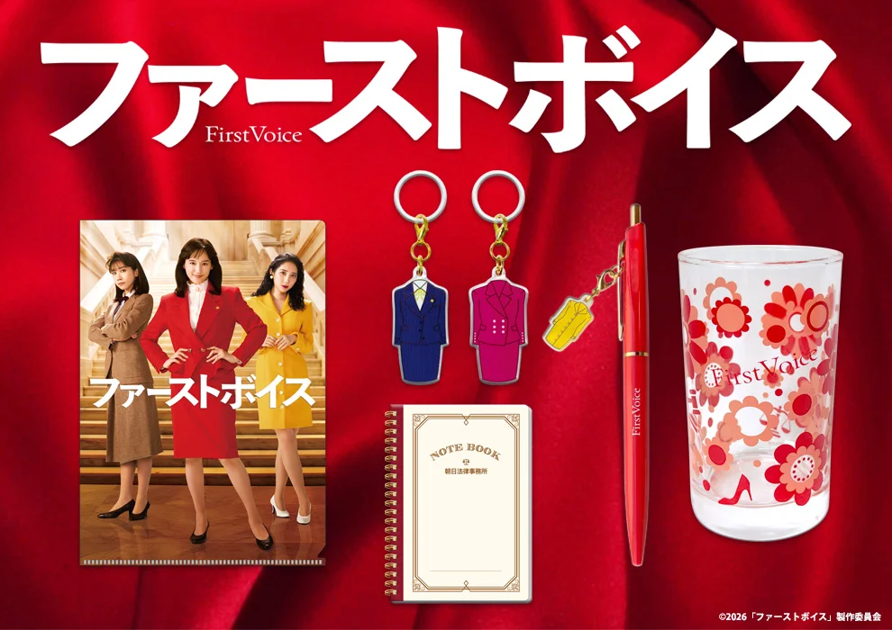 ファーストボイス
