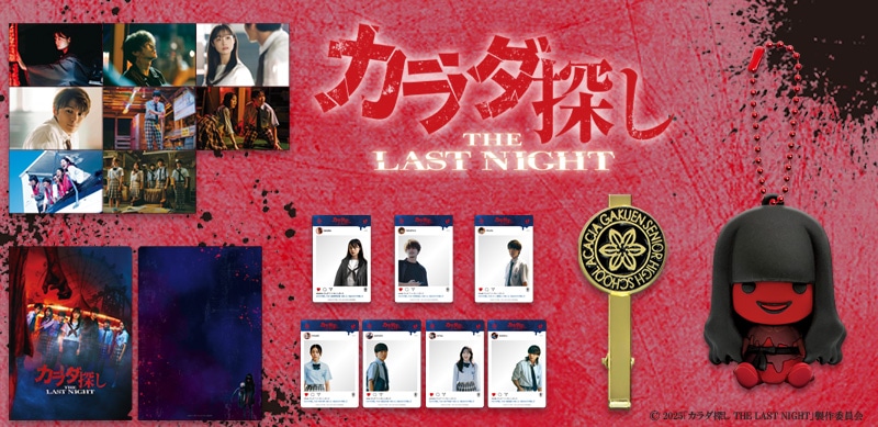 wJ_T THE LAST NIGHTx