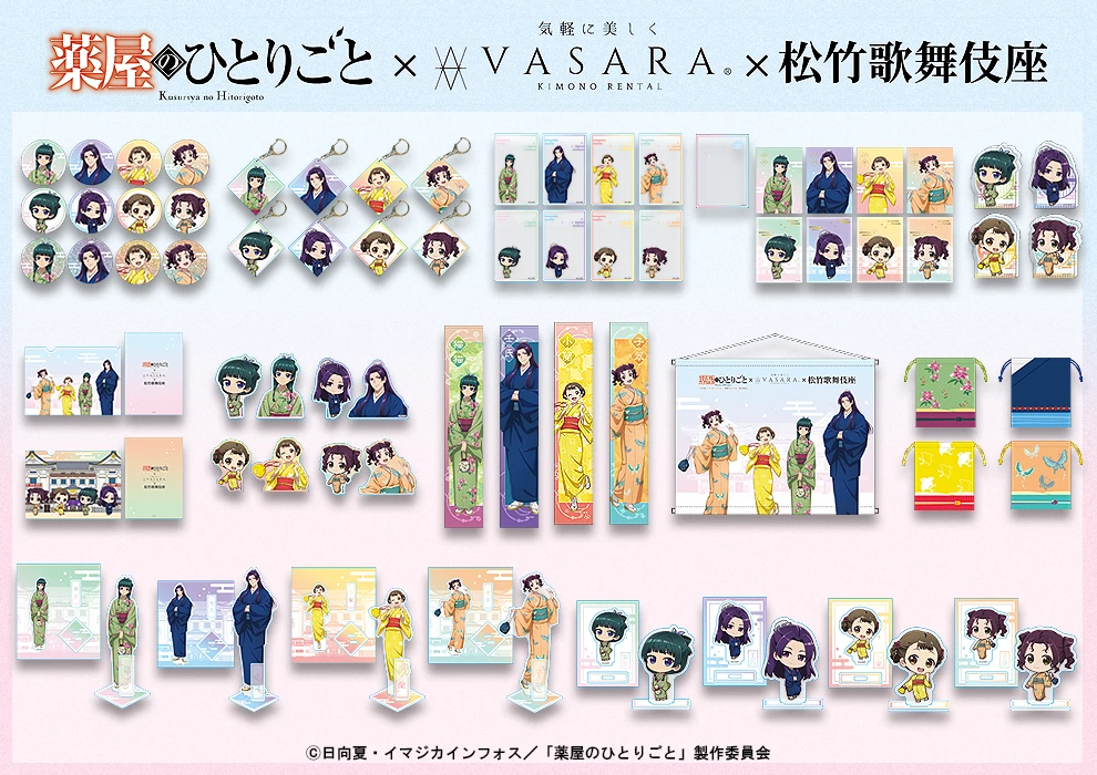 薬屋のひとりごと×VASARA×松竹歌舞伎座