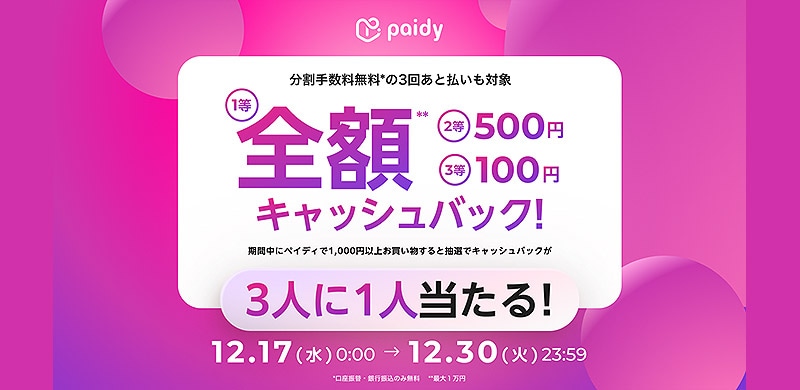 �y�C�f�B�L�����y�[��