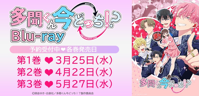 �������񍡂ǂ����I�H Blu-ray