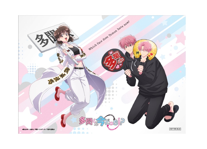 「多聞くん今どっち！？」ファンブック予約特典イラストカード