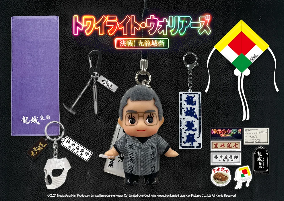 トワイライトウォリアーズ