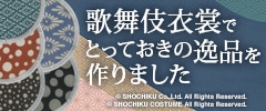 costume