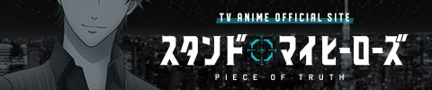 TV ANIME OFFICIAL SITE